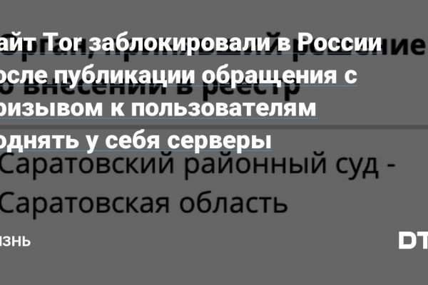 Почему не заходит на сайт блэкспрут