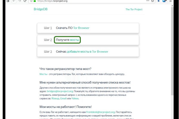 Как через тор браузер зайти в мегу