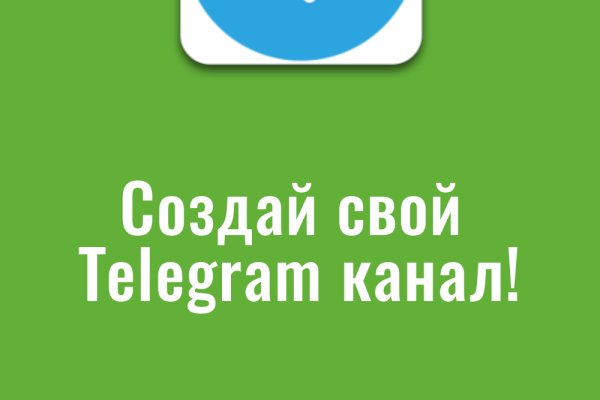 Мега сайт моментальных покупок в обход