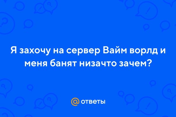 Как закинуть деньги на блэкспрут