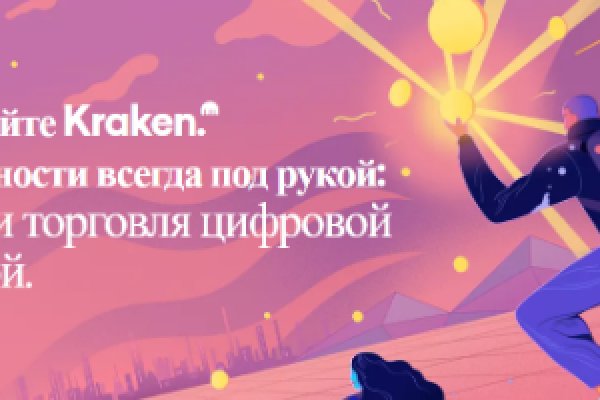 Kraken маркетплейс