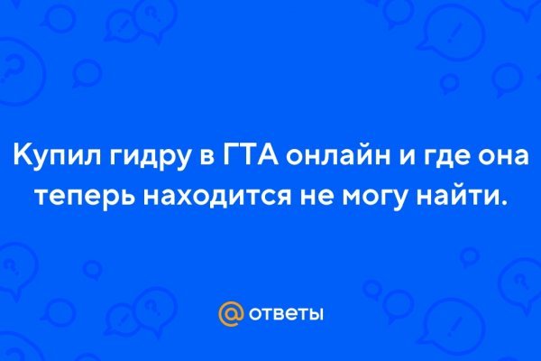 Как через тор браузер зайти в блэкспрут