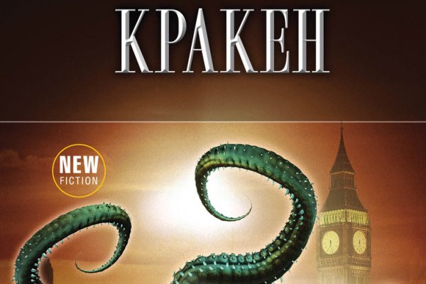 Kraken кракен onion